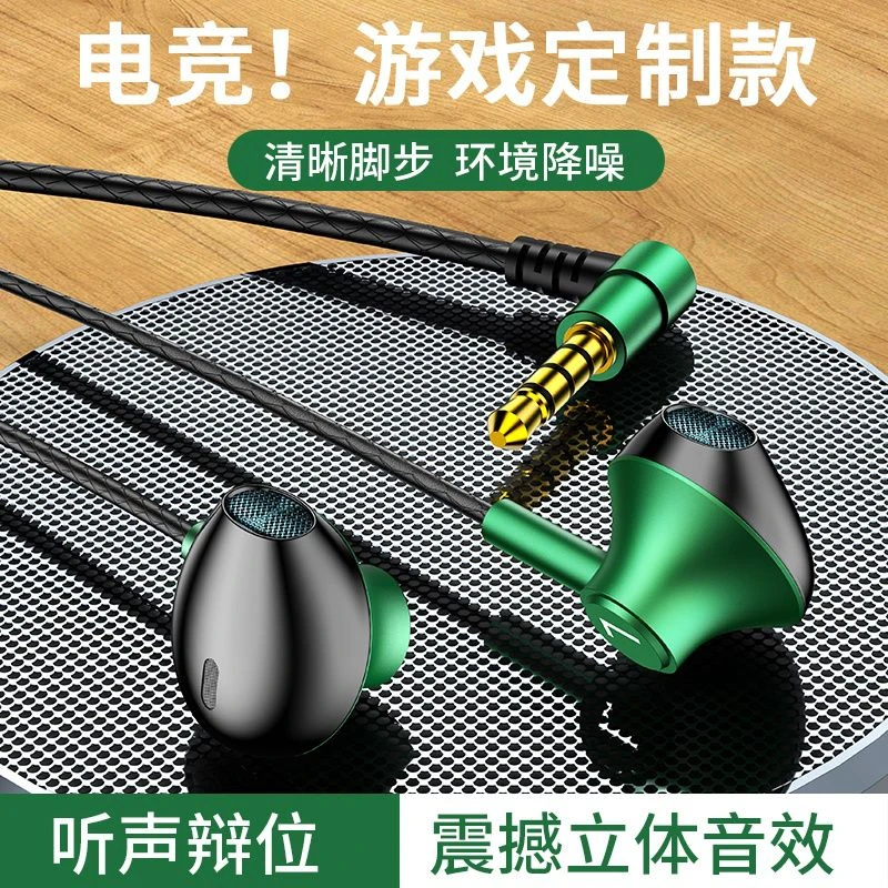【大小杨推荐】耳机有线k歌弯头带麦圆孔3.5mm手机电脑游戏吃鸡专用