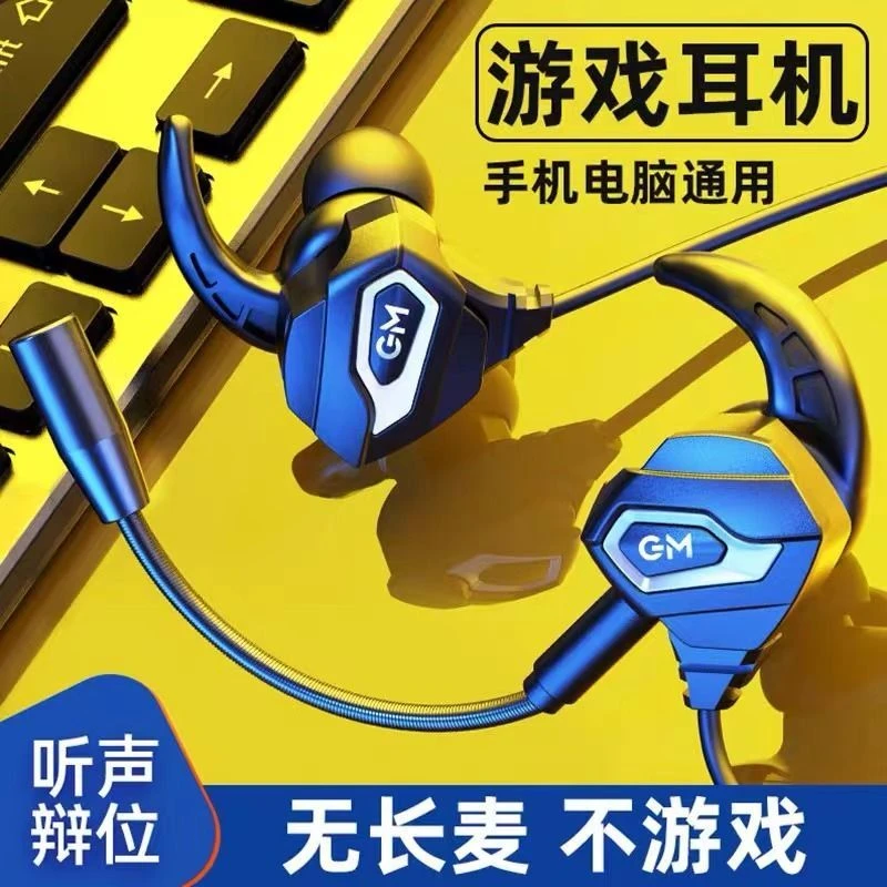 【大小杨推荐】游戏电竞耳机入耳式吃鸡听声辩位双麦手机电脑通用