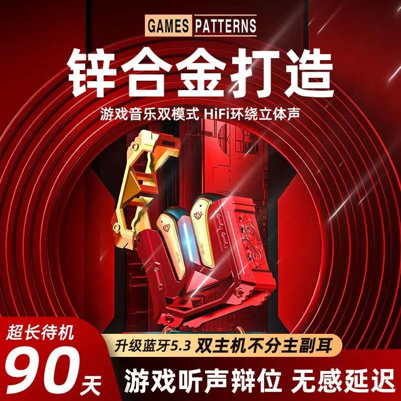 【大小杨推荐】金属风暴无线蓝牙耳机适用华为苹果oppo小米vivo通用