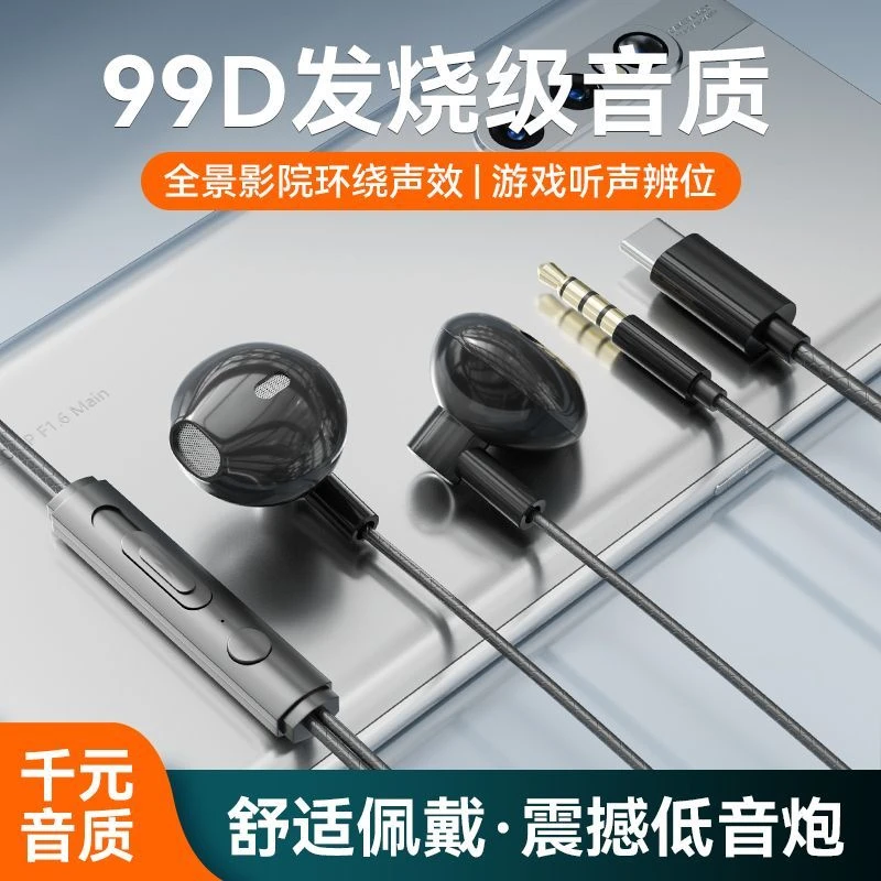 大小杨推荐】有线耳机typec接口头戴式电脑四级听力入耳式吃鸡耳机