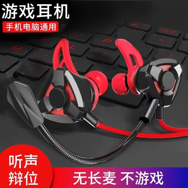 【大小杨推荐】双麦克风吃鸡游戏耳机适用华为OPPO小米电脑通用