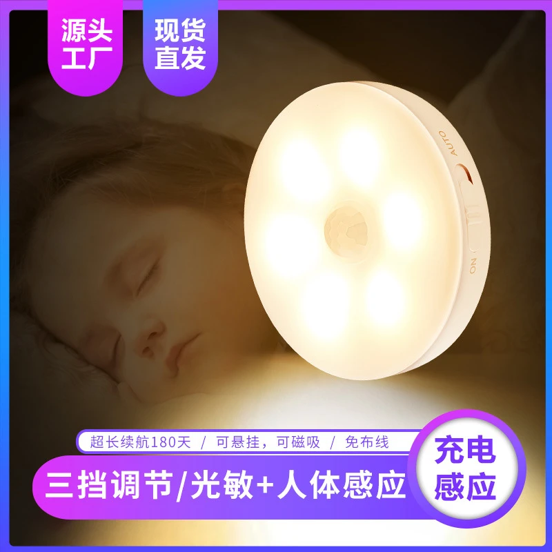 Lyridz伊瑞仕智能人体感应床头洗手间过道卧室小夜灯超长续航充电