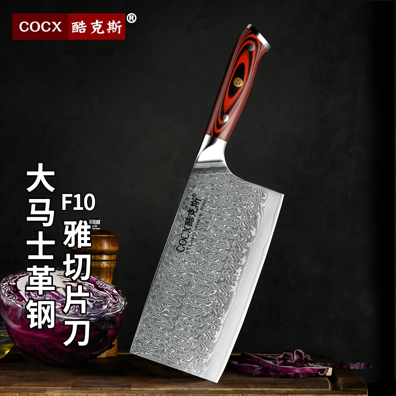 COCX酷克斯大马士革菜刀中式厨刀手工锻打厨房刀具锋利切片主厨刀