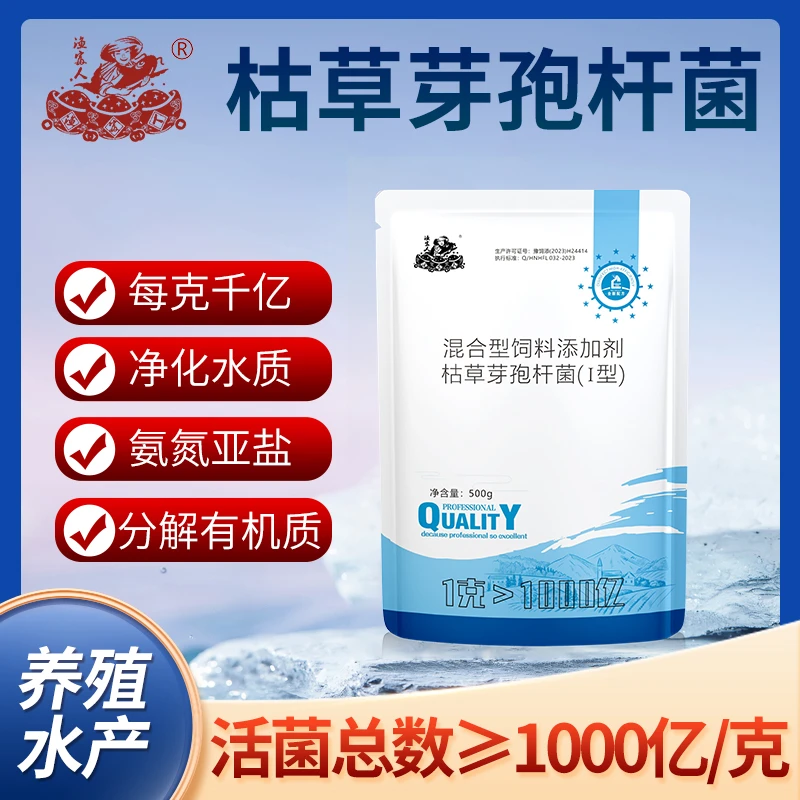 千亿芽孢杆菌净水去油膜有机质蓝藻水浓绿水水体发黑发臭氨氮亚盐