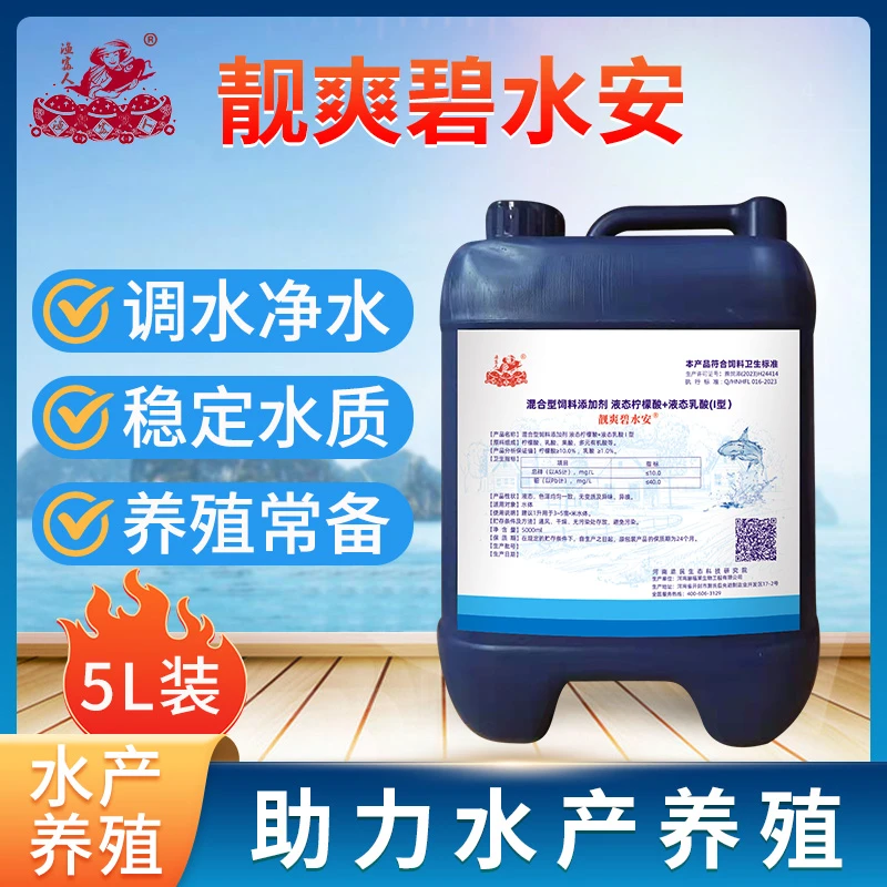碧水安多元有机酸靓爽碧水安解毒除油膜黑臭水老绿水油膜水酱油水