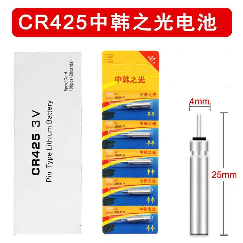 （买9颗送1颗）中韩之光夜光漂电池425电子漂电池