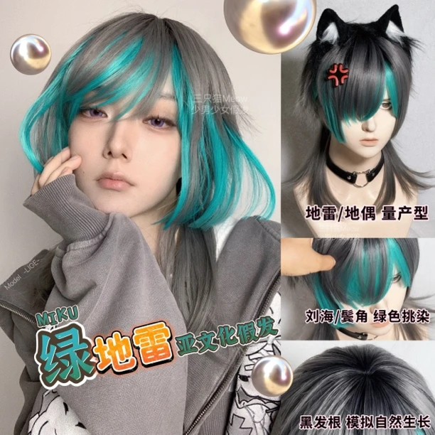 三只猫Meow/蓝地雷 地下偶像地雷系公主切反翘狼尾鲻鱼头假发日系