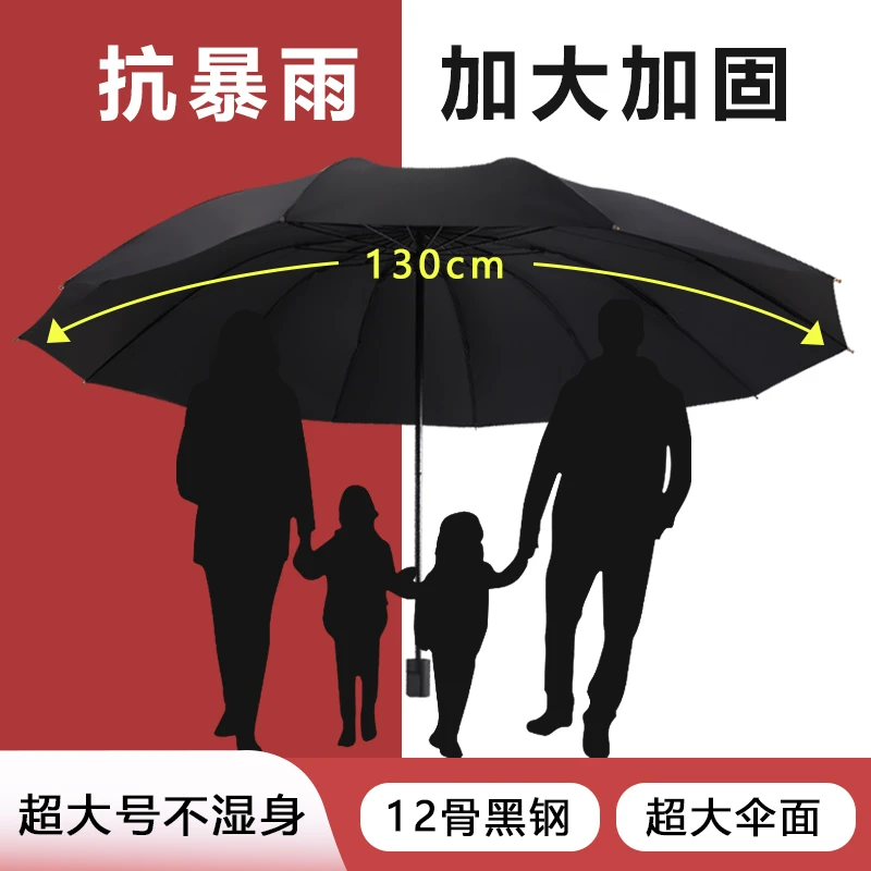 大号超大晴雨两用伞三人男女防晒太阳伞双人黑胶遮阳商务伞加固