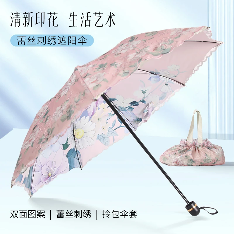 蕾丝刺绣双层太阳伞花女插画手绘风小巧便捷五折晴雨两用折叠遮阳