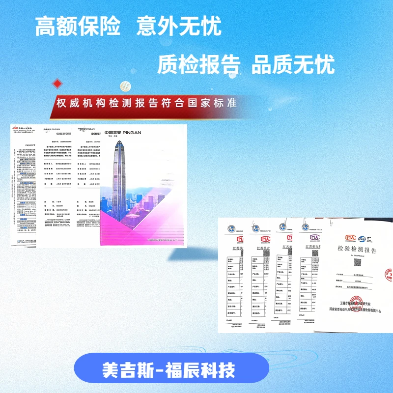 MJS  电池商品补差价