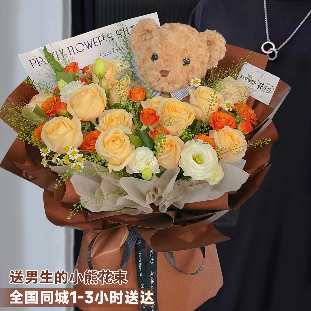 小熊替我拥抱你『13朵香槟玫瑰小熊混搭花束』生日冬日送男朋友老公闺蜜朋友花束鲜花店同城送花上门免费配送