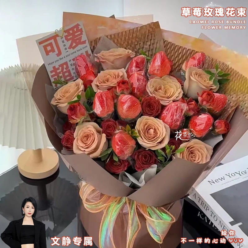 文静专属·藏在冬日里的喜欢【11颗草莓8朵卡布奇诺玫瑰花束】冬日仪式感爱人朋友闺蜜小时达鲜花订购同城配送