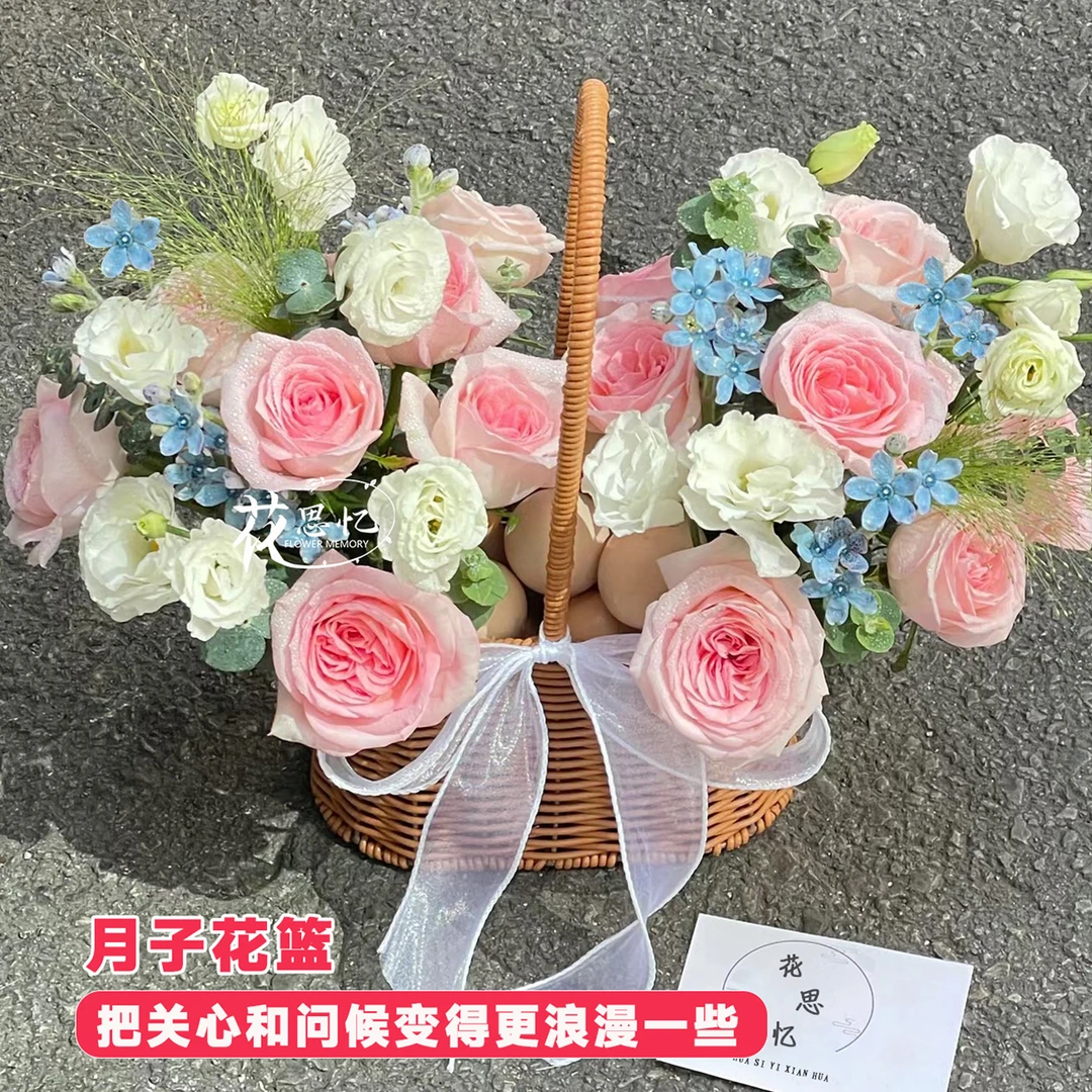 平安喜乐【16朵粉玫瑰16颗鸡蛋手提篮】混搭时尚手提篮送闺蜜朋友月子祝福礼物花店配送上门