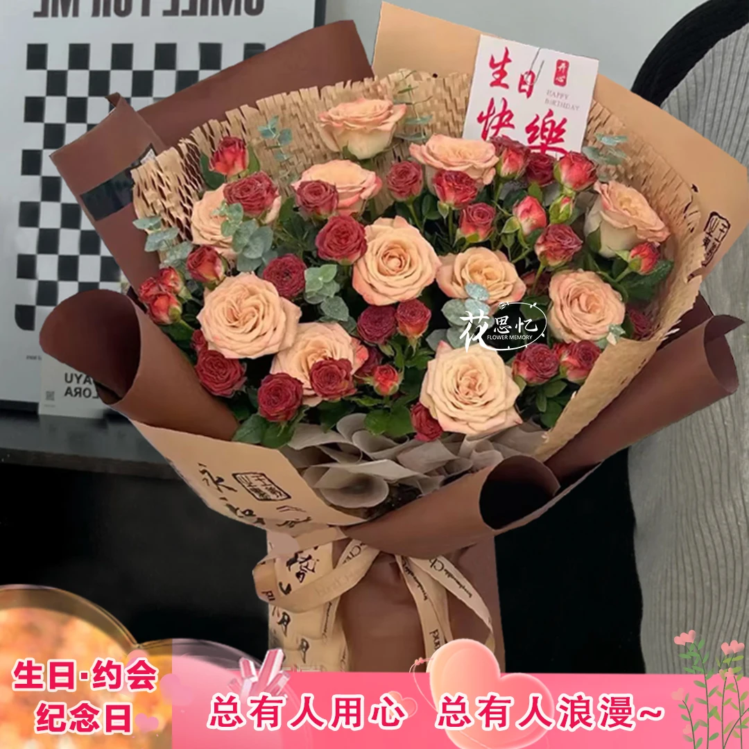 网红款『卡布 乌梅子酱二选一』见面花生日仪式感送朋友闺蜜送恋人花束鲜花订购同城配送小时达