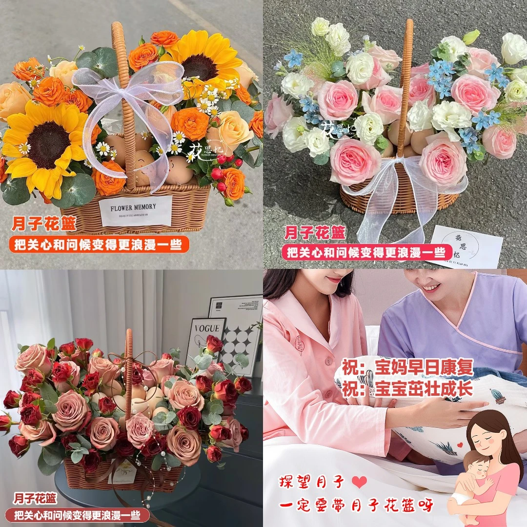 平安喜乐·月子花篮【16颗鸡蛋鲜花手提篮】时尚潮流送闺蜜朋友月子祝福花束鲜花小时达同城送花上门免费配送