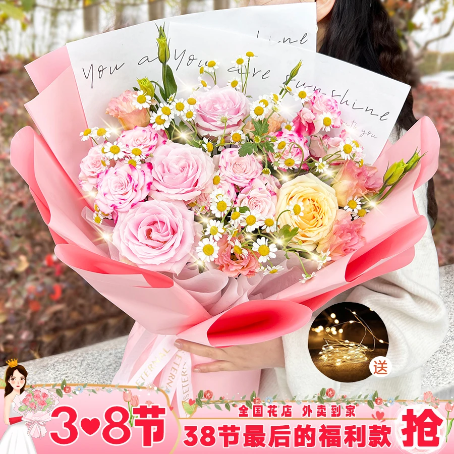 春日优选『3朵粉玫瑰1朵香槟玫瑰粉色系混搭花束』送闺蜜女友年轻妈妈生日节日鲜花直播间现场直播卖花