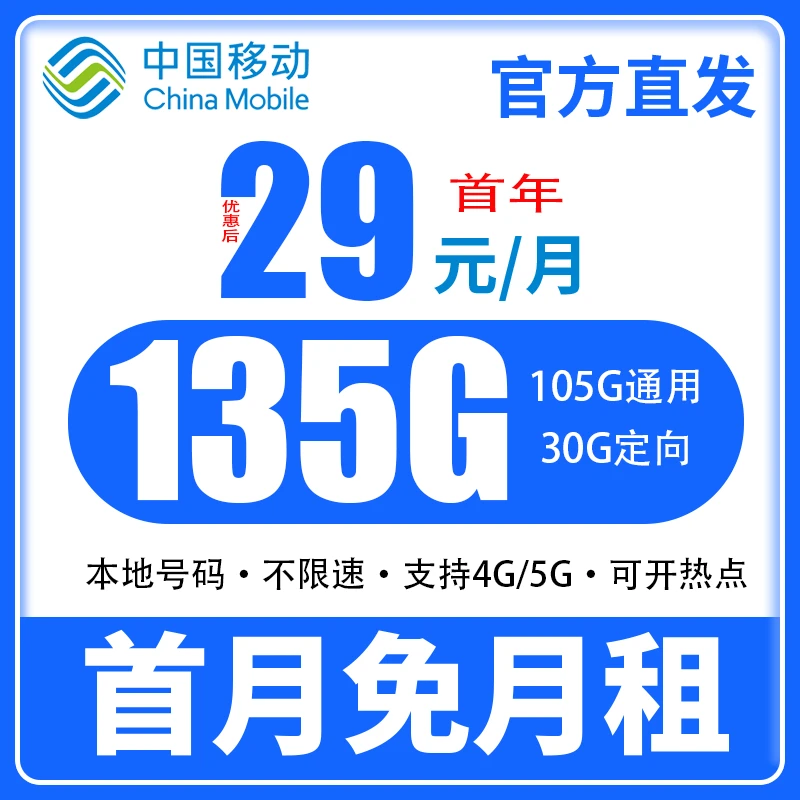 集运移动流量卡手机卡电话卡全国通用高速流量