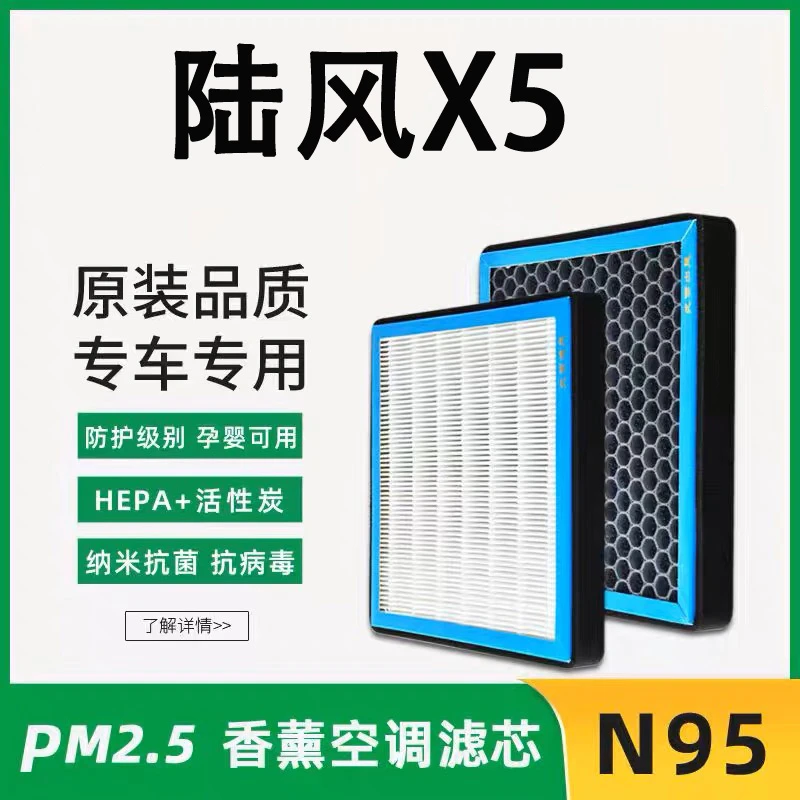 陆风X5香薰空调滤芯活性炭颗粒防雾霾PM2.5空气格空调滤清器空气
