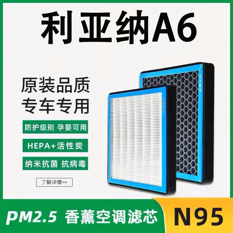 铃木利亚纳A6香薰空调滤芯活性炭颗粒防雾霾PM2.5空气格空调滤清