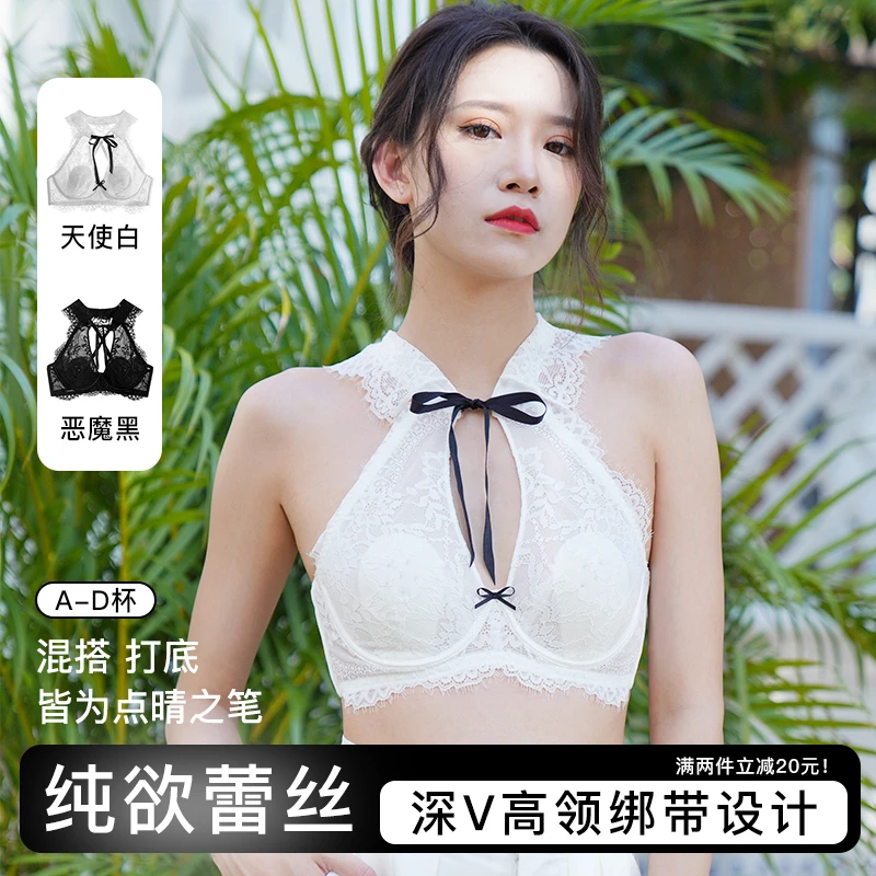 yina/一娜一秒入夏蕾丝纯欲风穿搭美背内衣女美背收副乳下垂上托