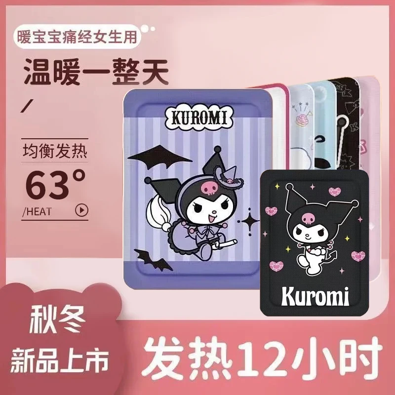 【买40送20】暖宝宝库洛米卡通可爱自发热暖宝宝贴缓解大姨妈暖宫贴