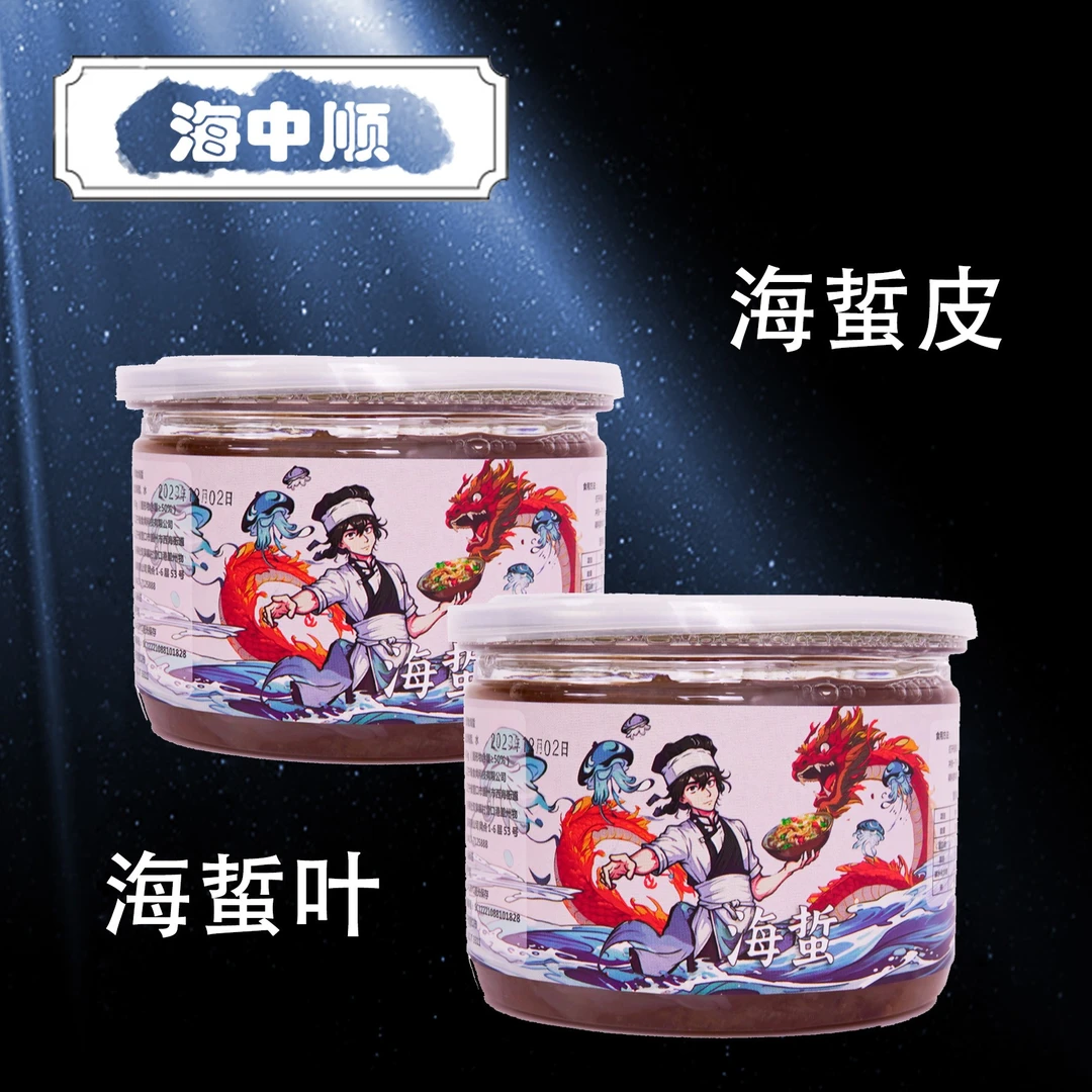 产地营口发货优质绵蜇即食海蜇头+皮组合装速食开罐凉拌菜450g/罐