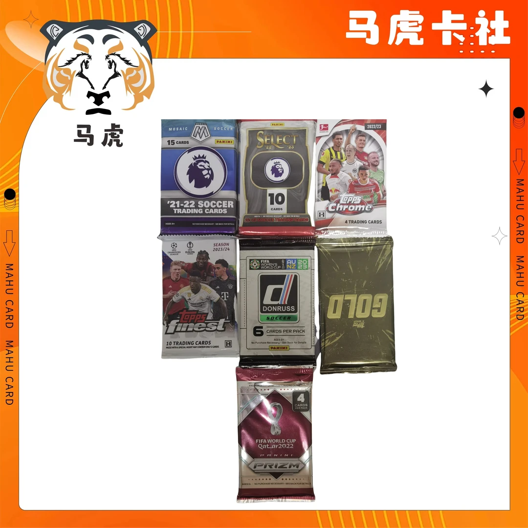 足球球星卡盲盒推推乐 【卡牌盲盒】【默认代拆】产品全国