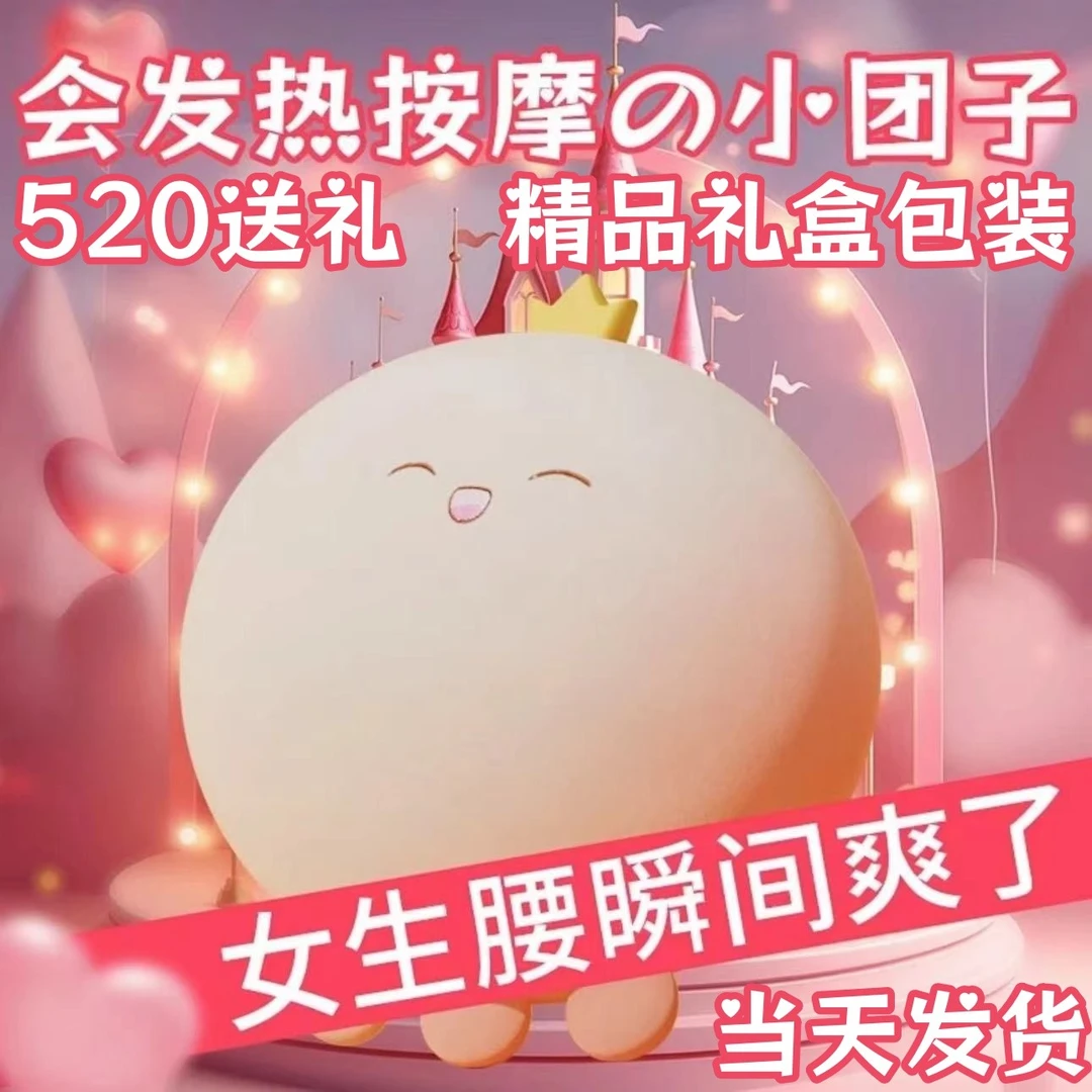 520送女生礼物送女友朋友闺蜜老婆礼盒包装按摩抱枕热敷靠垫公仔Y