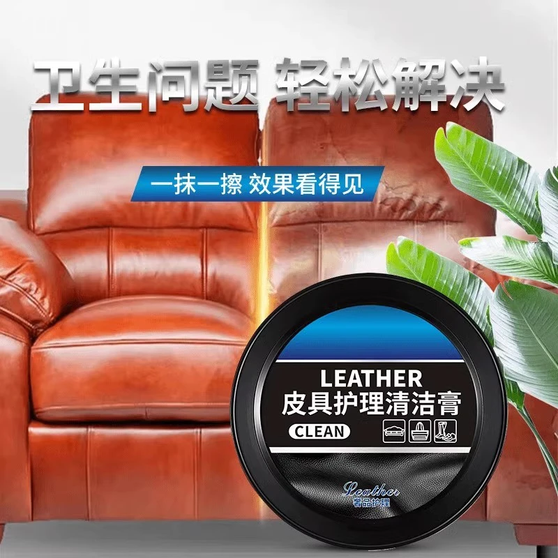 汽车真皮座椅保养膏内饰翻新皮革保养油皮鞋通用无色多功能清洁膏