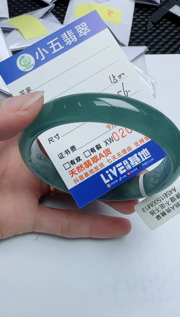 【闪购商品】翡翠手镯未镶嵌