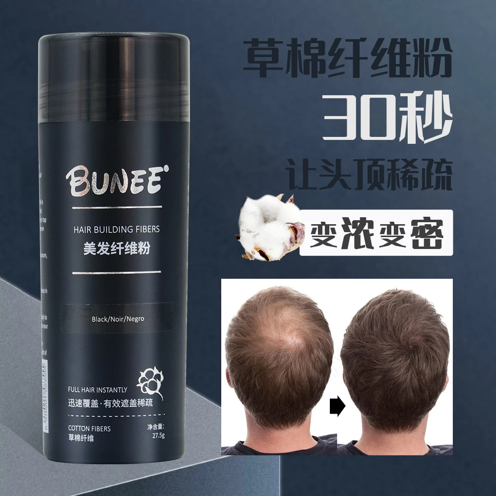 BUNEE头发纤维粉喷雾增发补发遮盖白发神器防水防汗正品发际线粉