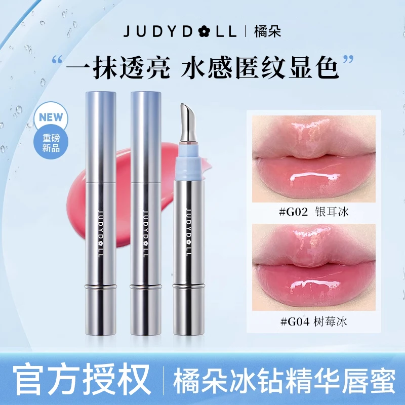 【新品】JudydoLL橘朵冰钻精华唇蜜镜面水光唇釉口红水感显色嘟嘟唇