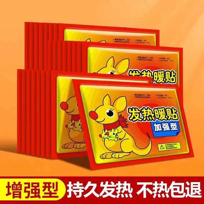 【到手40片】暖贴秋冬发热暖贴暖宝宝暖身贴大号增强款发热暖宫贴