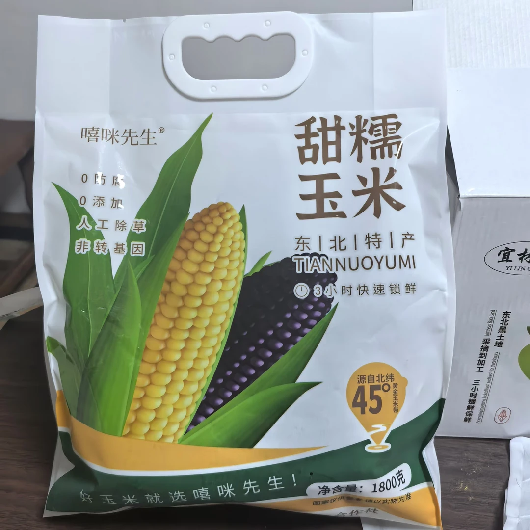 2024年头茬东北黑土地黄甜糯玉米8支实发220--280克每支营养食用