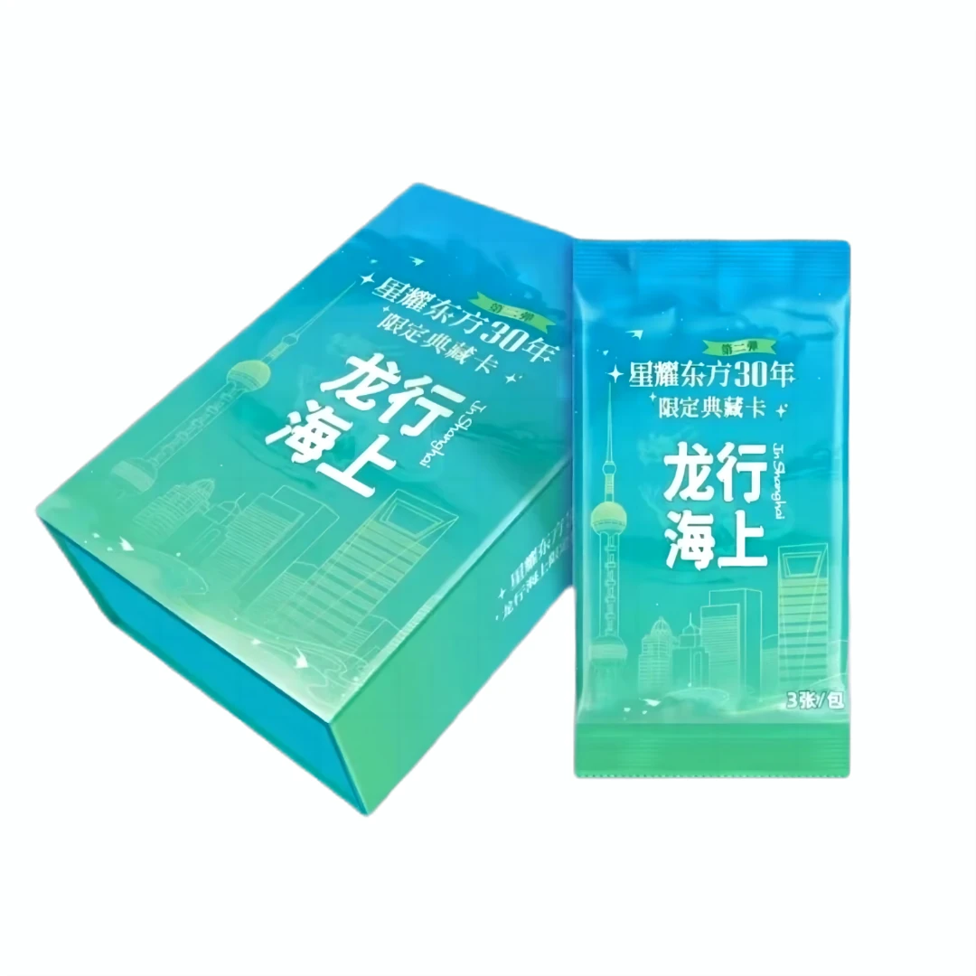 中国文艺网 星耀东方30年第二弹《龙行海上》限定典藏 收藏卡牌盲盒