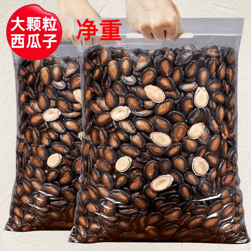 【买1送1】新货西瓜子水煮大颗粒话梅五香味多口味坚果干货小吃零食
