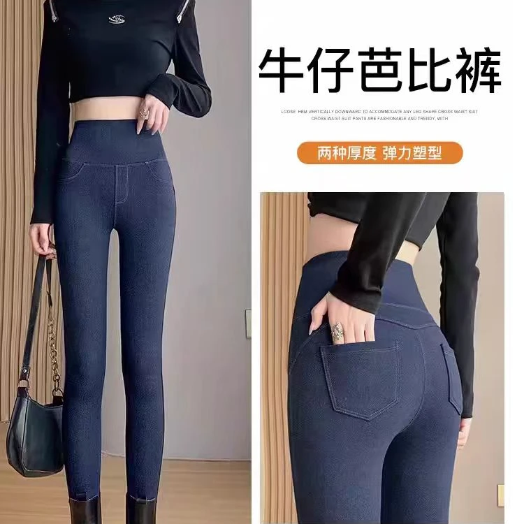 【350克加绒软牛仔芭比裤】外穿百搭小脚裤鲨鱼裤芭比裤