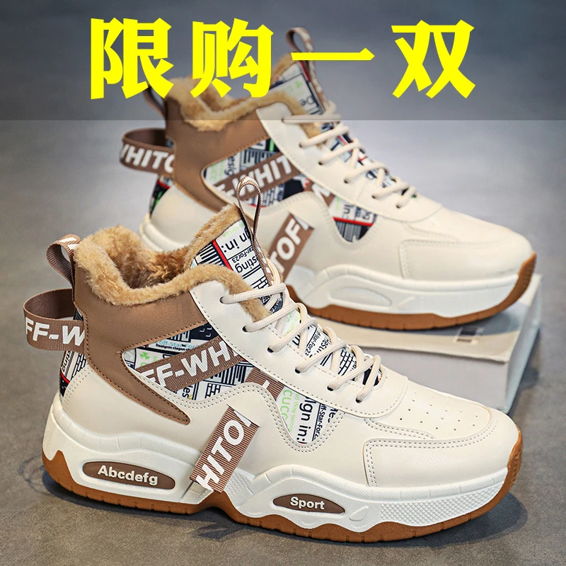 鸿克官方正品尔飞尘星男鞋保暖加绒运动二棉鞋青少年高帮老爹潮鞋