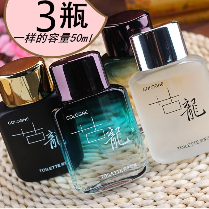 三瓶装50ML古龙香水男士女士通用清新持久淡香四种香型魅力男人味