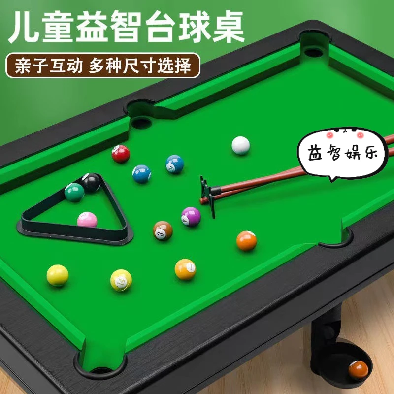 迷你台球桌玩具多功能游戏桌家用室内迷你桌面台球桌儿童亲子互动