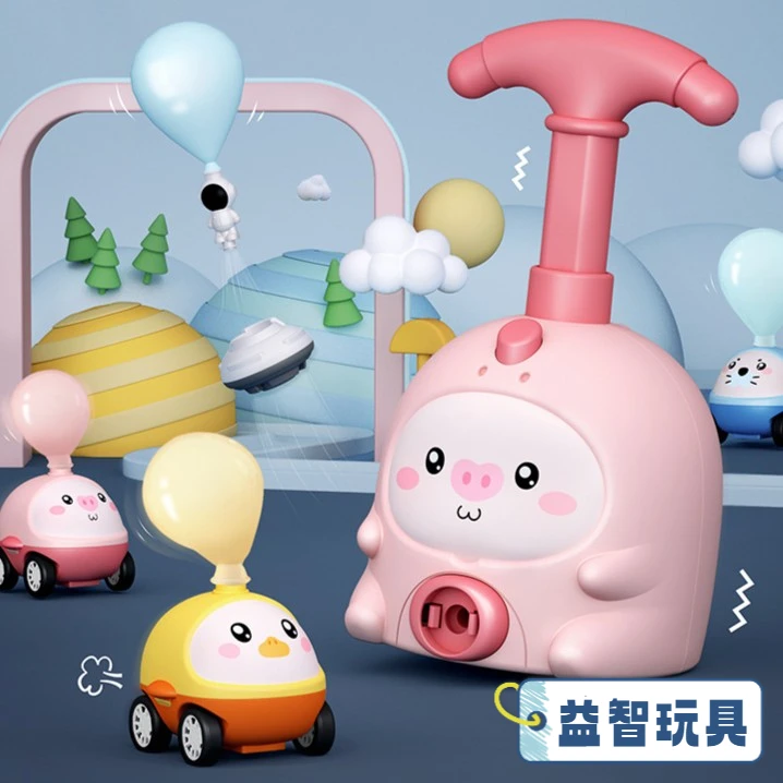 飞天空气动力气球车玩具吹气球滑行小车0-3-6岁儿童益智假期玩具
