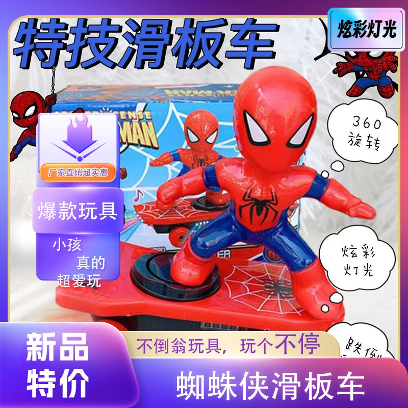 蜘蛛侠滑板车不倒翁玩具创意个性滑板车玩具孩子玩不停真的超爱玩