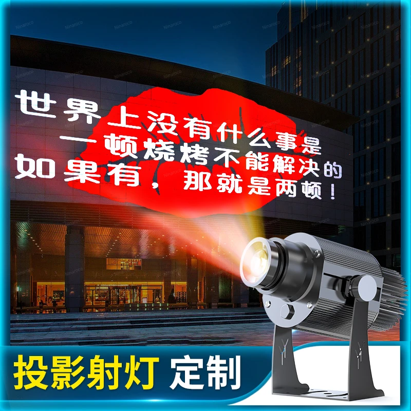 广告定制led投影灯射灯图案带字旋转店铺门头地面招牌商用LOGO灯