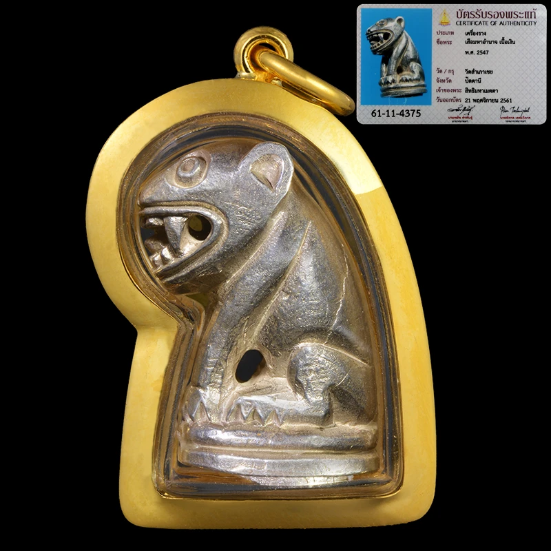 泰国特色泰牌 阿赞通 2547年 纯银冠兰虎 图鉴原尊 吊坠