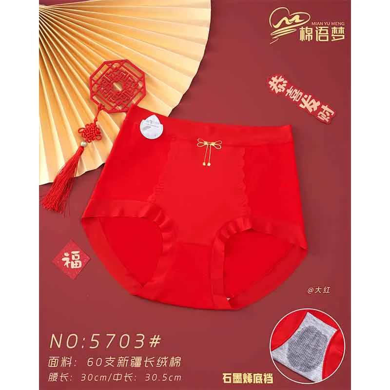 Mianyumeng/棉语梦女士中高腰鸿运精美礼盒大红内裤本命年大红
