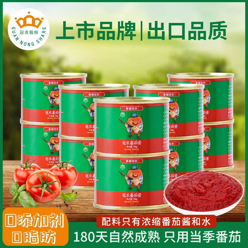 冠农新疆番茄酱家用商用低脂番茄沙司意面手抓饼小包70g*3罐美味