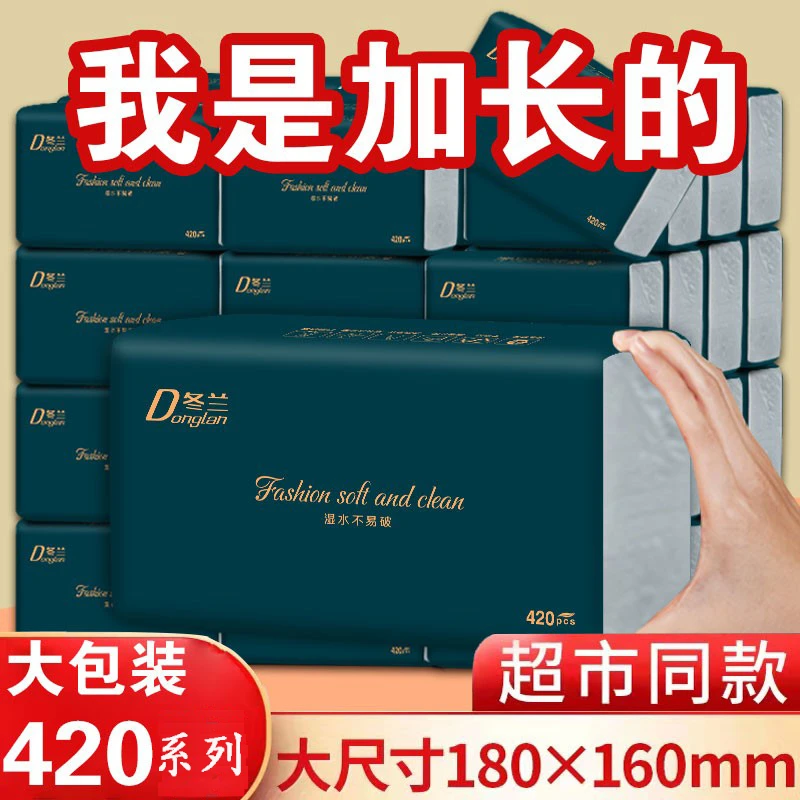 【主播专属】【爆款加大包】5层抽纸加大加厚原生木浆实惠抽纸巾