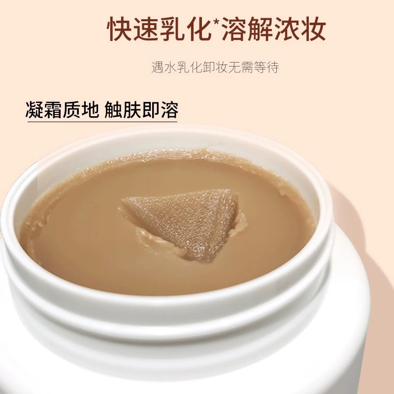 娜蔻絲汀红糖卸妆膏