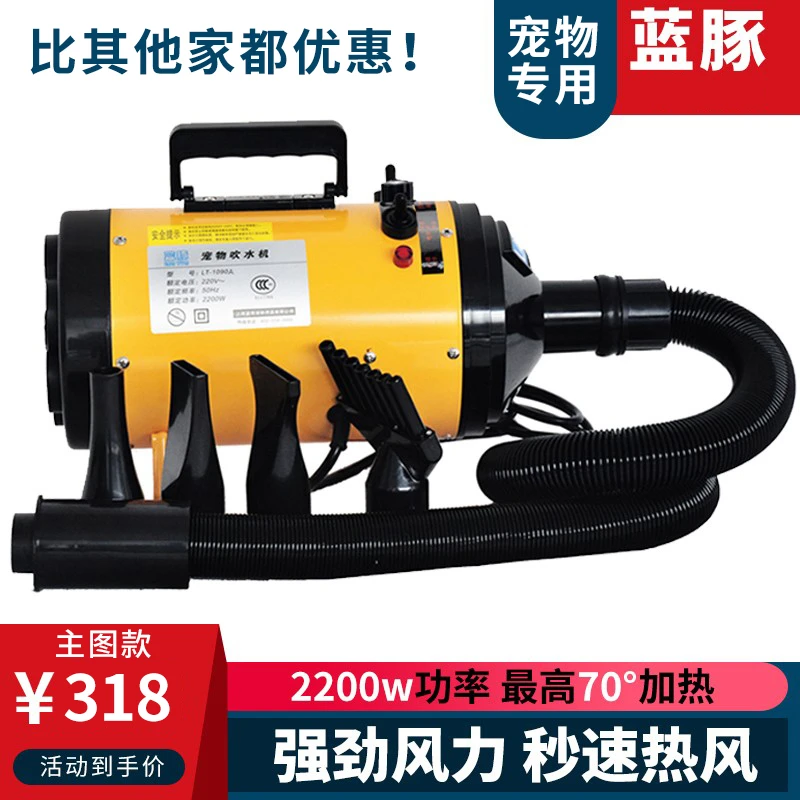 蓝豚宠物吹水机静音电加热中大型犬大风力吹风机洗澡吹干专用神器