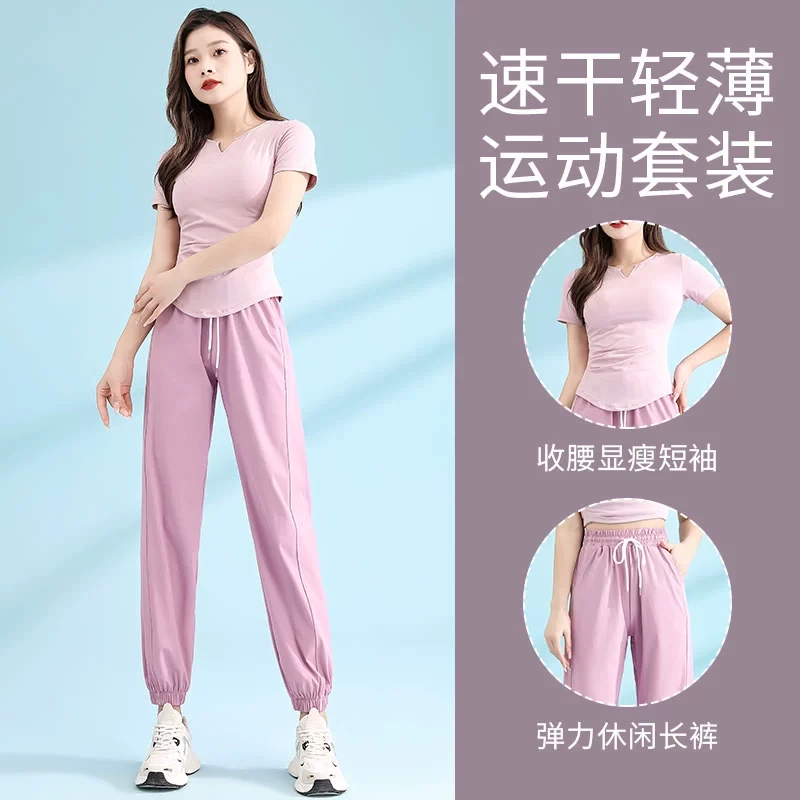 冰丝速干瑜伽服2025新款高级感休闲运动套装女夏季健身房宽松跑步